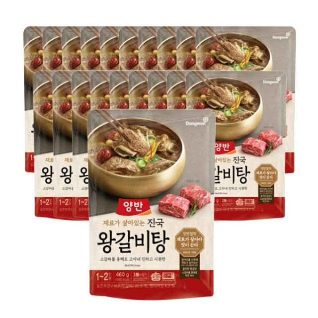 양반 왕갈비탕 460g 20개