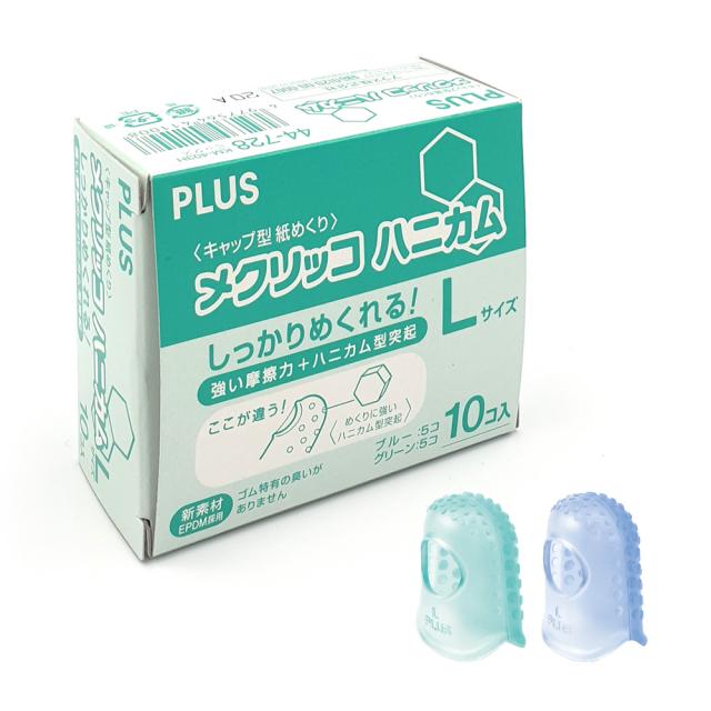 플러스 손가락 골무 하니컴 L, 단일색상(KM-403H), 10개