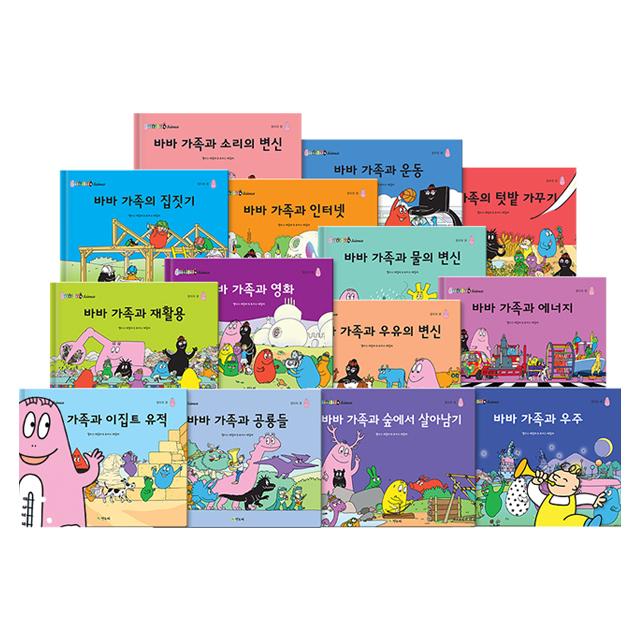 바바파파 사이언스 전 14종 세트 연두비
