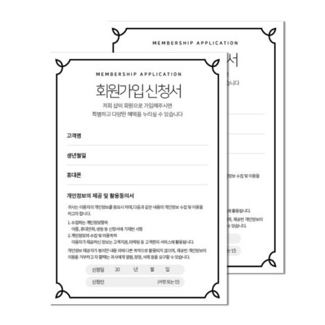 디자인더하다 회원가입신청서 09 105 x 148mm A6 2p, 혼합색상, 200매