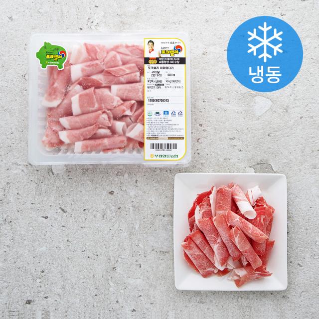 포크밸리 한돈 대패 앞다리 구이용 냉동 500g 1팩