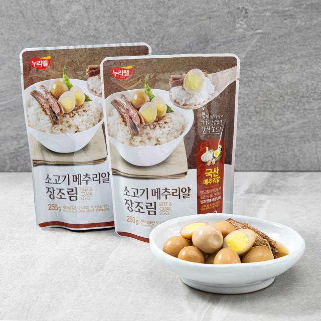 누리웰 소고기메추리알 장조림 250g 2입