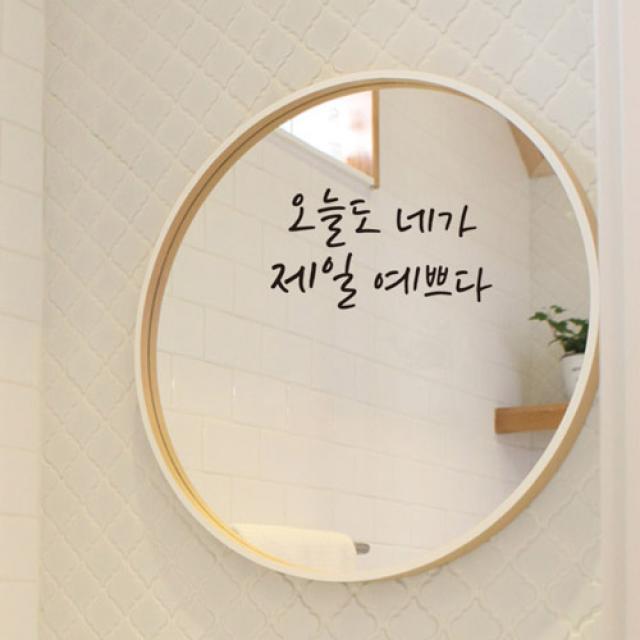 더굿데이 오늘도 네가 제일 예쁘다 데코 글자컷팅 스티커 블랙