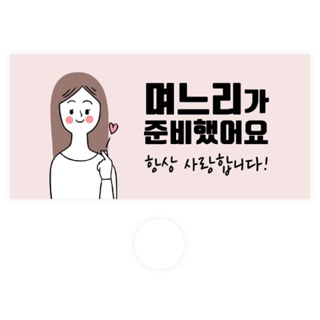 도나앤데코 용돈봉투 + 투명스티커 093 세이 며느리가 준비했어요 30세트