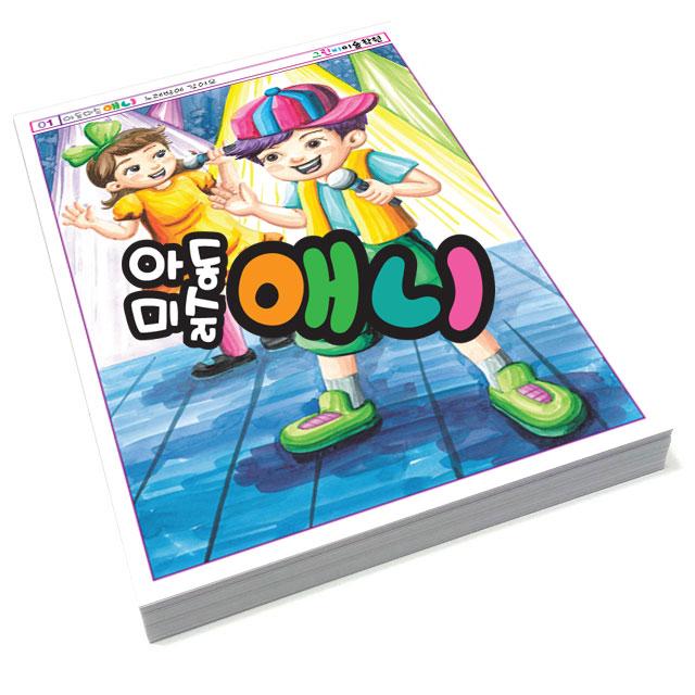 상황표현 아동미술 애니