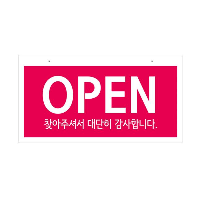 연락처기재 안내 표지판, OPEN/잠시외출중