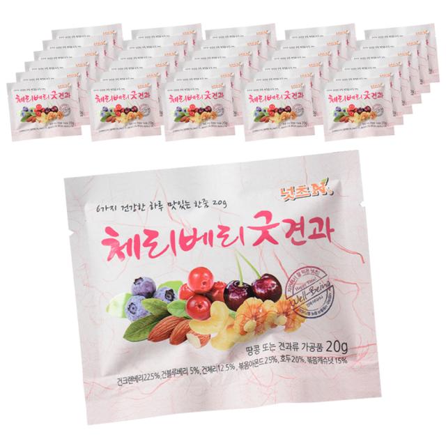 넛츠앤 하루한줌 체리베리굿 견과, 20g, 100개