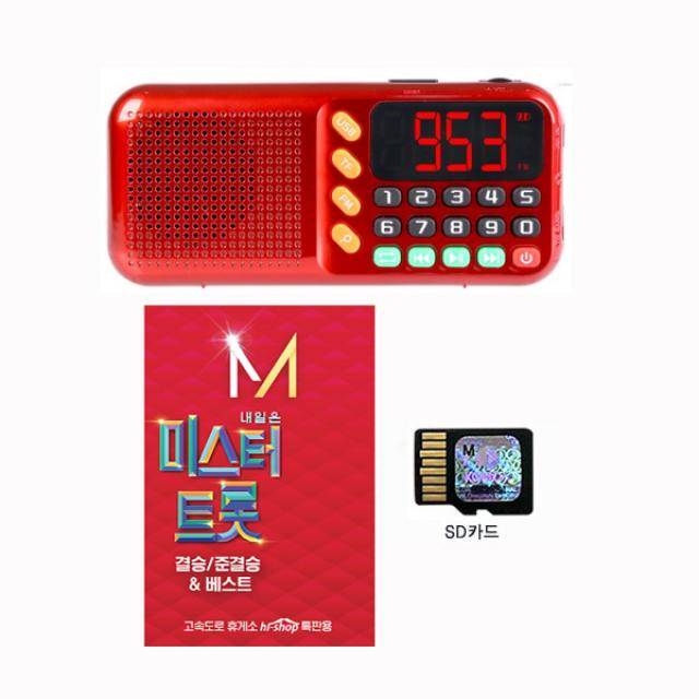 코비 효도 라디오 + 미스터트롯 베스트 Sd 카드 합본 세트