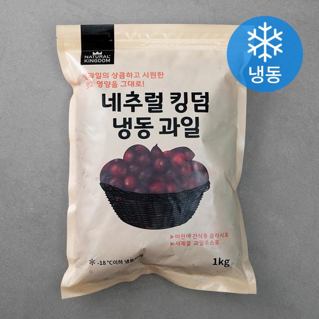 네추럴킹덤 미국산 크랜베리 냉동 1kg 1개