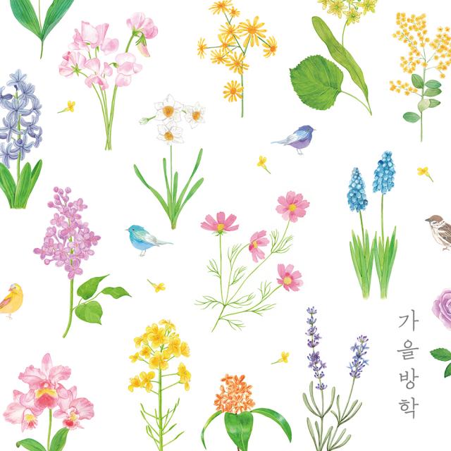 가을방학 세상은 한 장의 손수건 정규4집 앨범