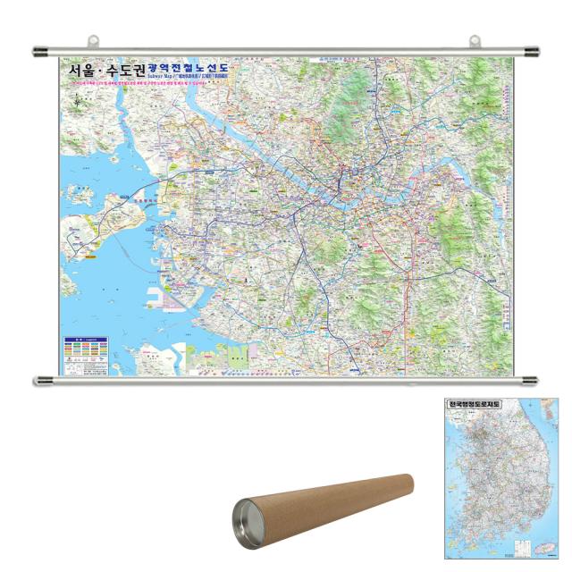 지도닷텀 서울수도권광역전철노선도 족자 150 X 110 Cm + 전국행정도로지도 + 케이스 1세트