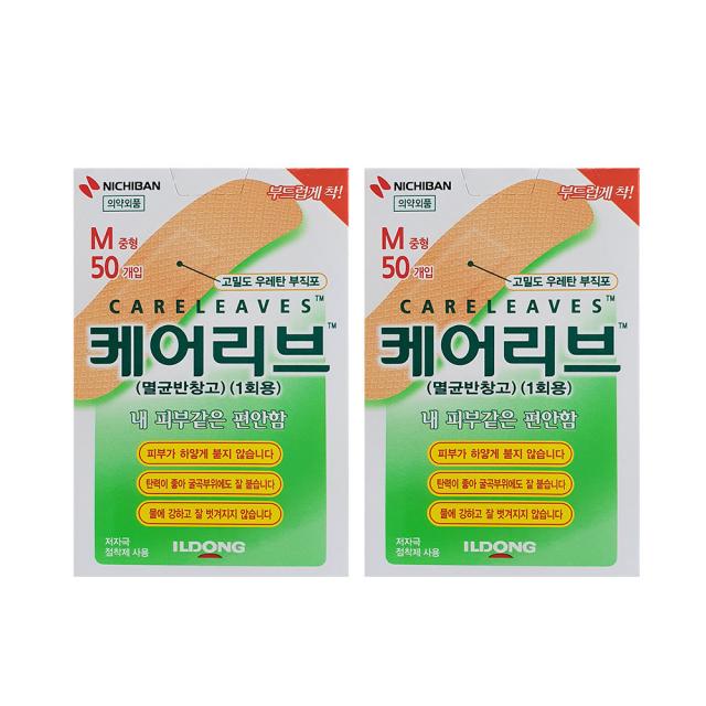 니치방 케어리브 밴드 50p 2개