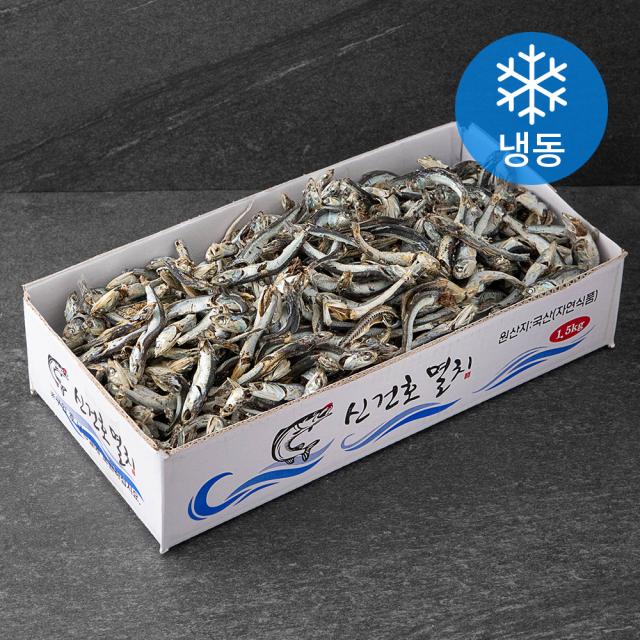 신건호멸치 직접잡은 가정용 국물용 햇 다시멸치 냉동 1.5kg 1박스