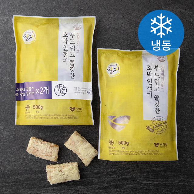 창억 부드럽고 쫄깃한 호박인절미 냉동 500g 2팩