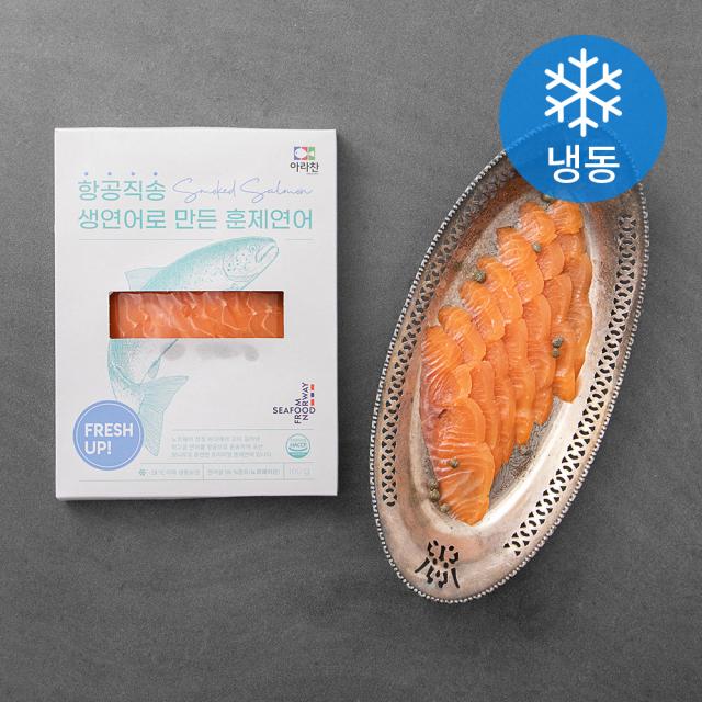 아라찬 항공직송 생연어로 만든 훈제연어 냉동 160g 1개