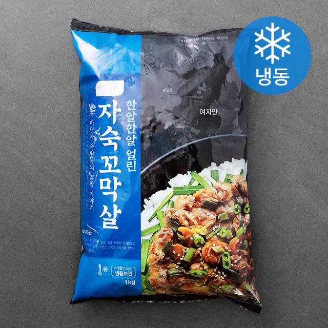 아침과저녁 국내산 한알한알 얼린 자숙꼬막살 냉동 1kg 1봉