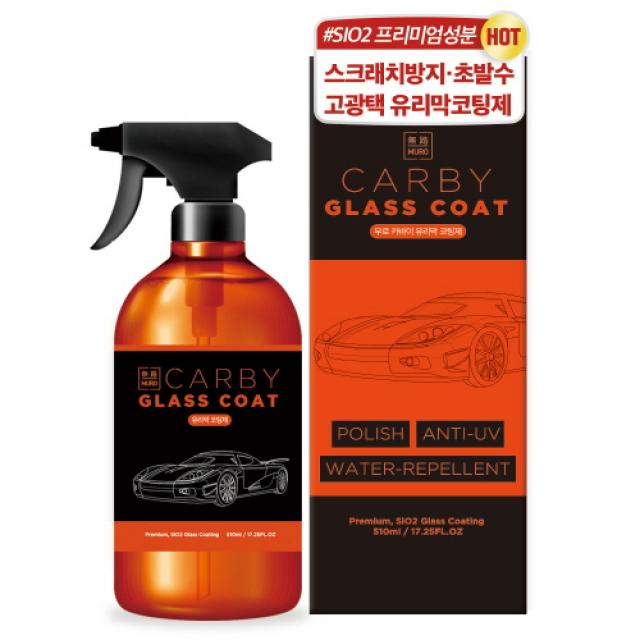 무로 차량용 카바이 유리막 코팅제 510ml 1개