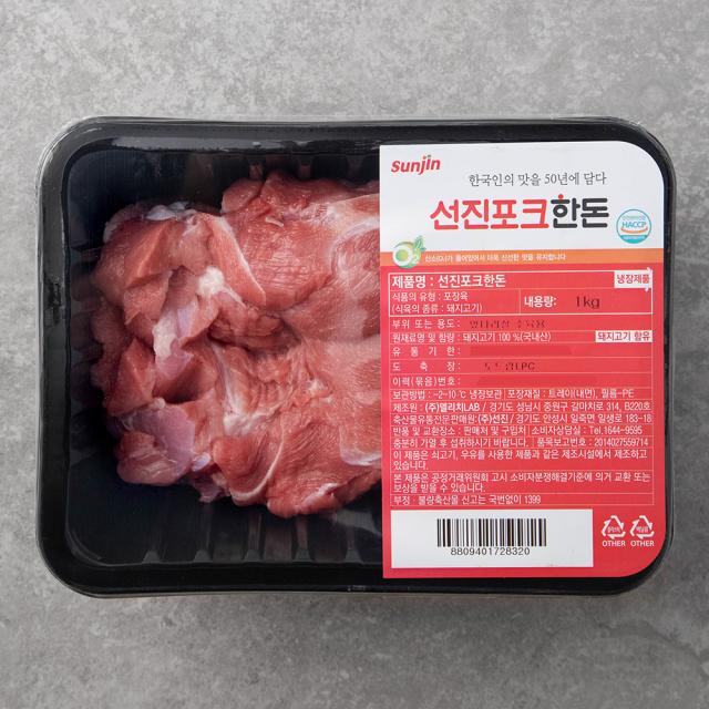선진 포크한돈 앞다리살 수육용 냉장 1kg 1개
