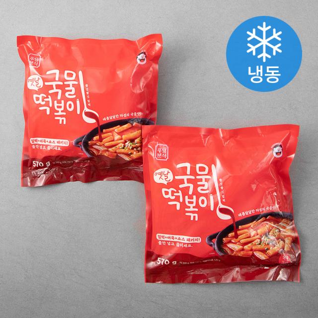 푸딩팩토리 옛날 국물떡볶이 냉동 570g 2개