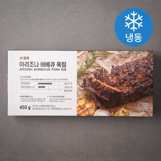 탐육 아리조나 바베큐폭립 냉동 450g 1팩