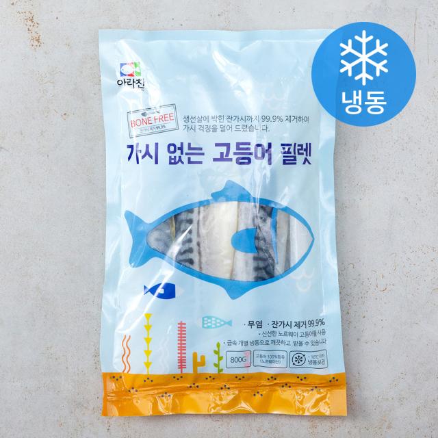 아라찬 가시없는 고등어 필렛 냉동 800g 1개