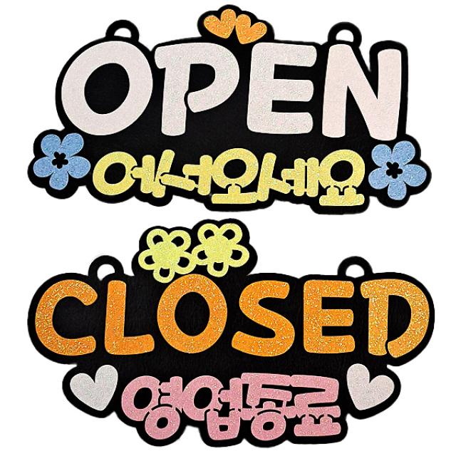 라이프365 생활 속 문구 안내간판 OPEN + CLOSED 2종 세트, 화이트(OPEN), 오렌지(CLOSED), 1세트