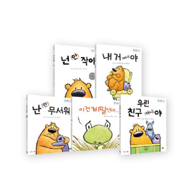 아니야 시리즈 한국어 세트 전5권 풀빛