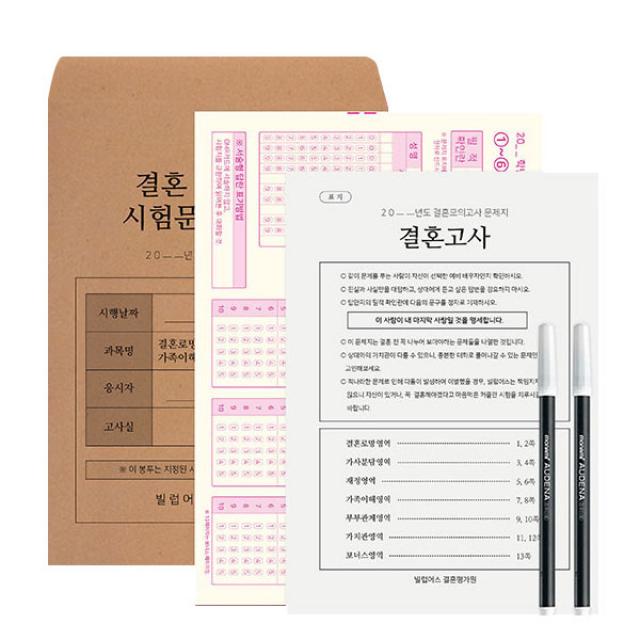 빌럽어스 결혼고사 오리지널 혼합색상 1세트