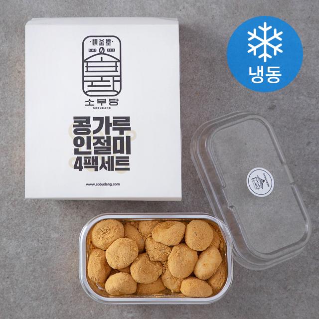 소부당 콩가루 인절미 냉동 250g 4팩