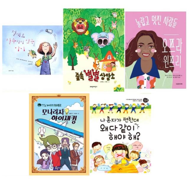 한국양서발굴연구소 최고의 저학년 도서 세트 전 5권 팜파스 외