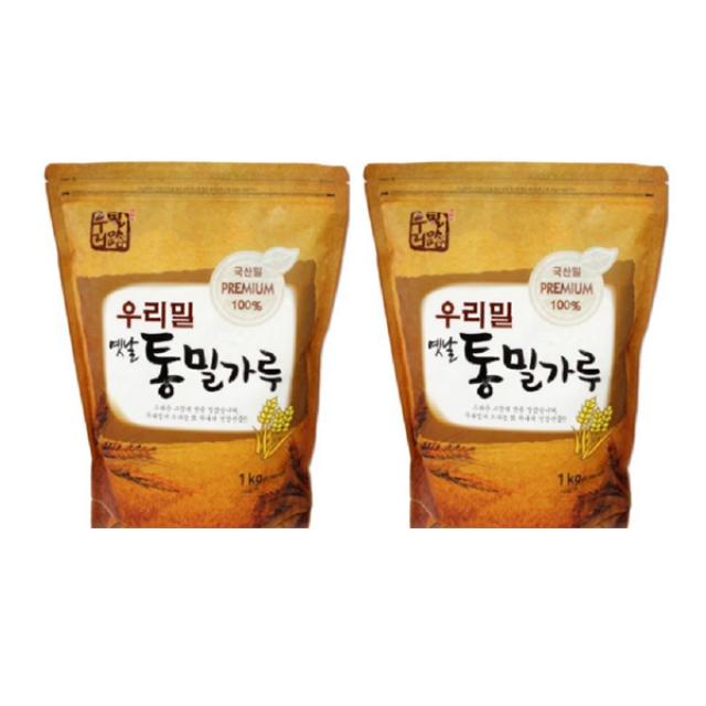 우리밀로 옛날 통밀가루, 1kg, 2개