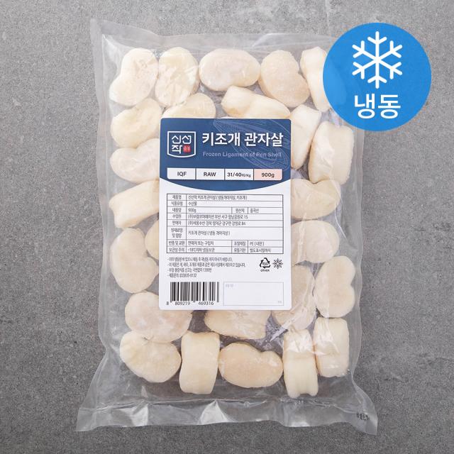 신선작 키조개 관자살 IQF 31~40미 (냉동), 900g, 1개