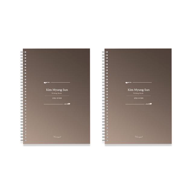 wearingeul 김명순 라이팅북 B6 Reservoir 만년필 필사 노트 2p, 화이트, 1세트