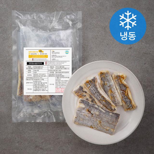아린이네생선가게 인천집 순살 갈치 구이 냉동 230g 1개