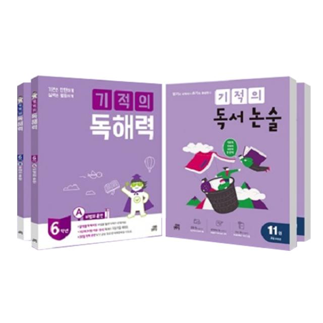 기적의 독해력 + 독서논술 : 6학년 세트 전4권 길벗스쿨