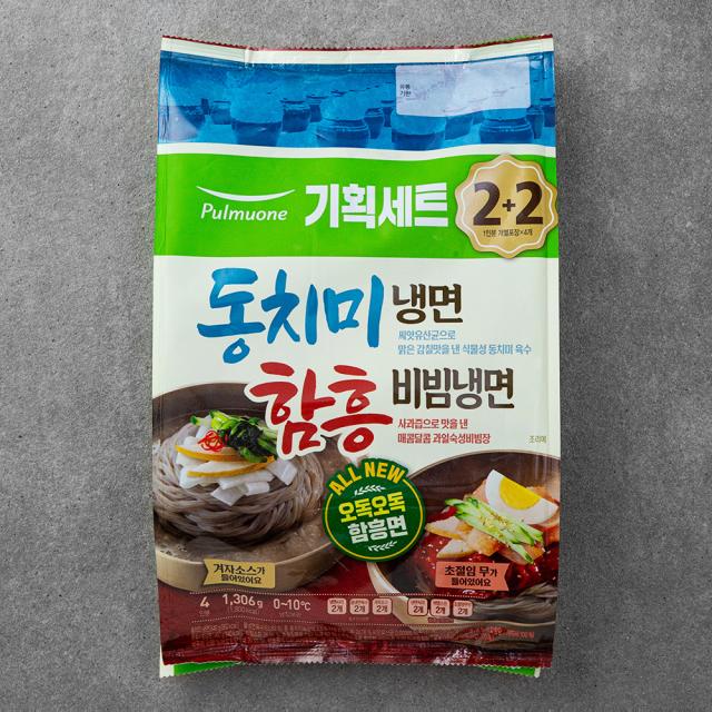 풀무원 동치미 물냉면 2인 + 함흥 비빔냉면 2인, 1306g, 1팩