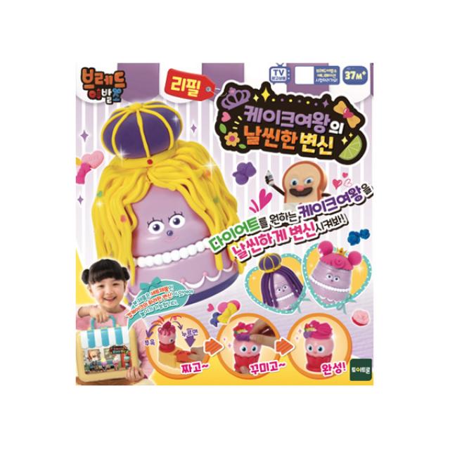 브레드이발소 케이크여왕의 날씬한 변신 미용놀이 리필 혼합색상