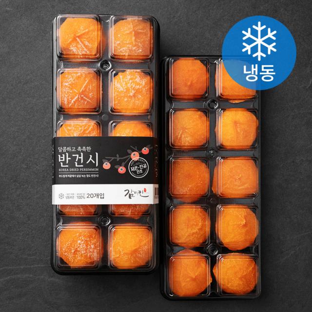 감미인 Gap 인증 청도 반건시 냉동 400g 10입 2개