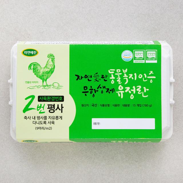 [로켓프레시] 자연애찬 동물복지 인증 무항생제 유정란 15구, 780g, 1개