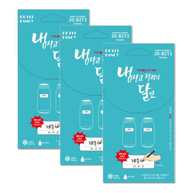 쁘띠팬시 냉장고 정리의 달인 라벨스티커 20 B213 3개