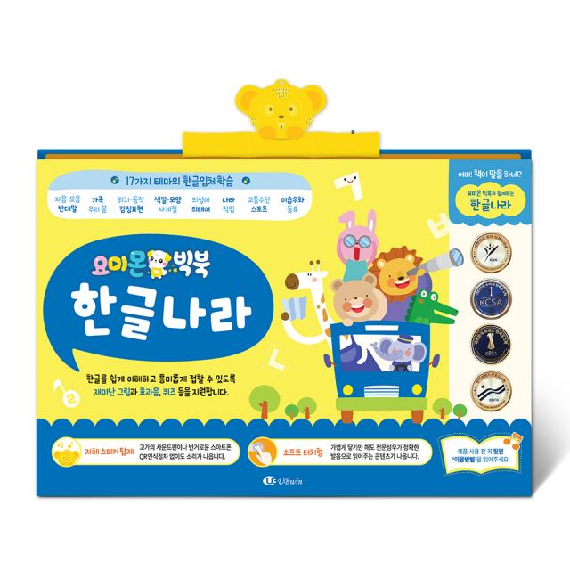 요미몬빅북 한글나라 사운드북 요미몬 1권