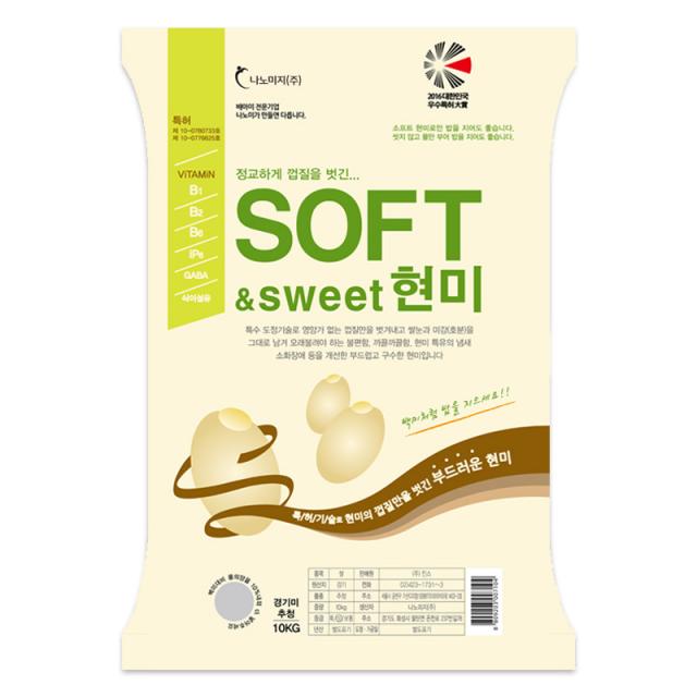나노미 2019년 소프트 앤 스위트 현미 10kg 1개
