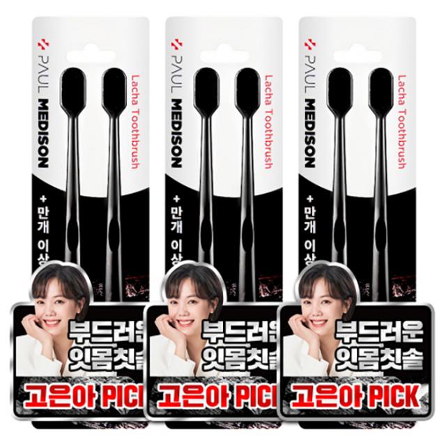폴메디슨 블랙 라차칫솔, 2개입, 3세트