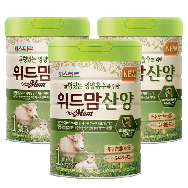 파스퇴르 위드맘 산양 분유 1단계 750g 3캔