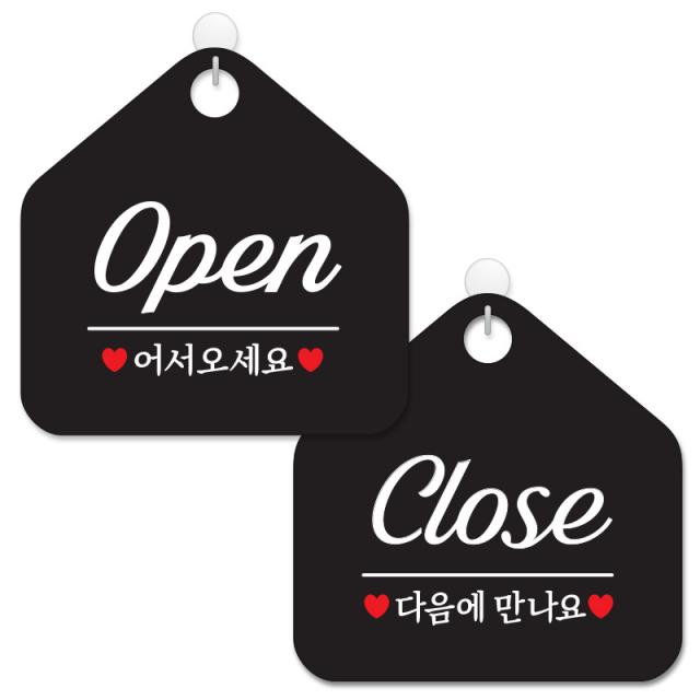 제제데코 사무실용 점포용 안내 표지판 2종 세트 블랙판 오각 20cm 002오픈어서오세요필기체 004close다음에만나요 1세트