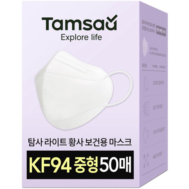 탐사 Kf94 방역마스크 새부리형 2단접이 50p 5매입 지퍼백 10개 중형