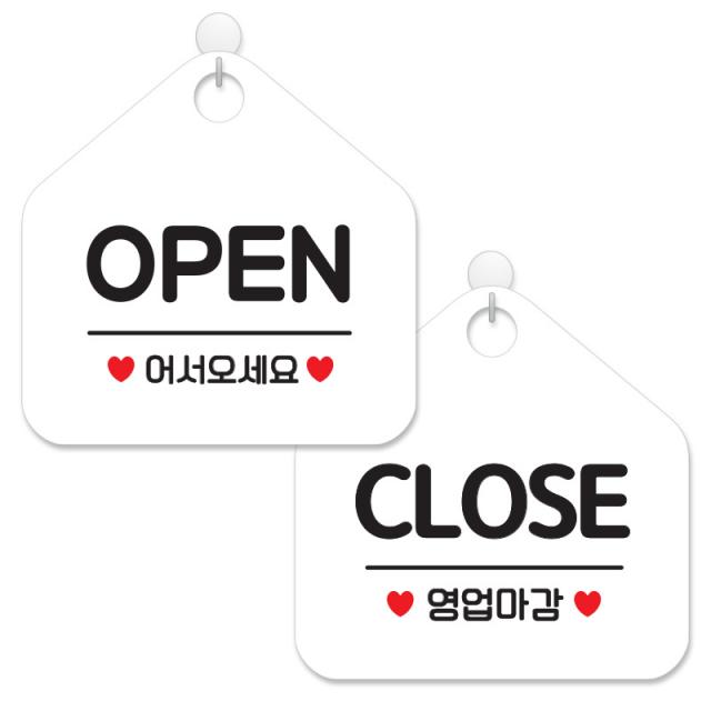 제제데코 사무실용 점포용 안내 표지판 2종 세트 화이트판 오각 20cm 001오픈어서오세요 003close영업마감 1세트