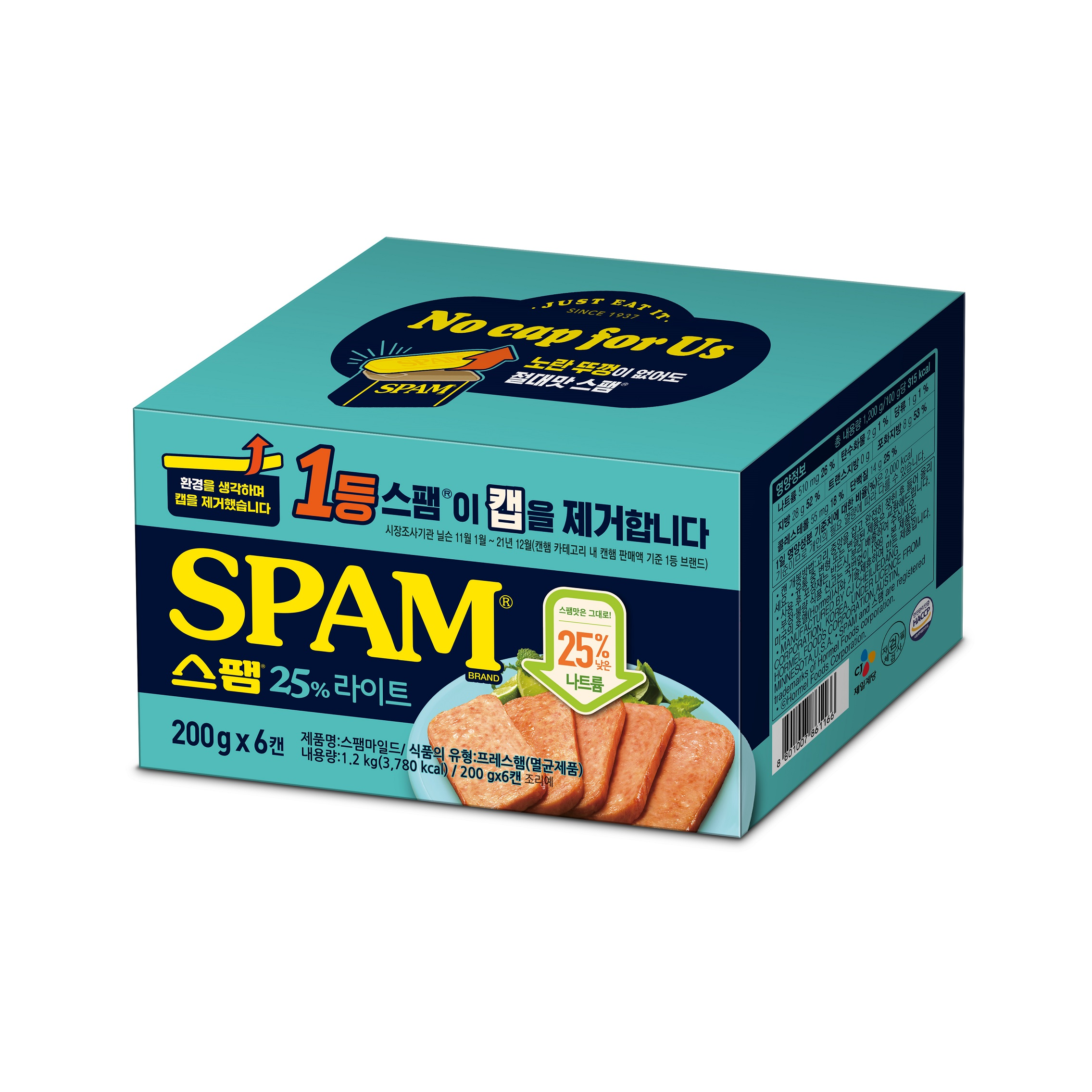 스팸 25% 라이트 햄통조림, 200g, 6개
