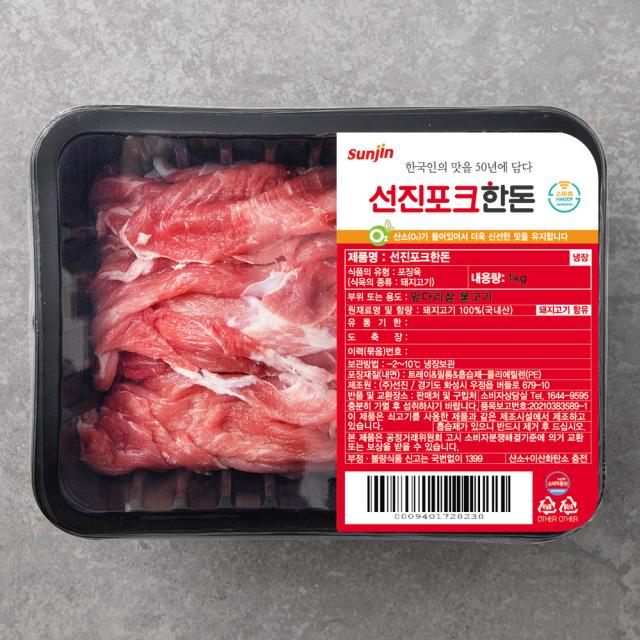 선진 포크한돈 앞다리살 불고기 (냉장), 1kg, 1개