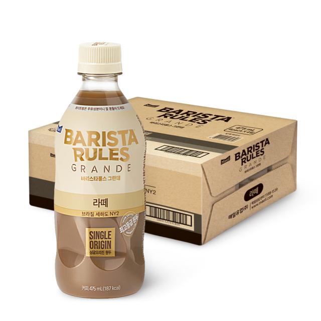바리스타룰스 그란데 라떼, 475ml, 24개